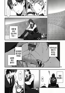 Page 29 of Cream pie - preview thumbnail