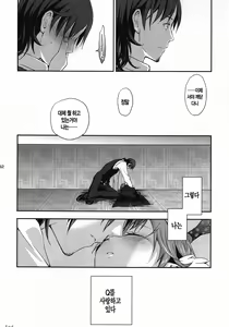 Page 30 of Cream pie - preview thumbnail
