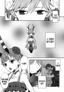 Page 3 of Cream pie - preview thumbnail
