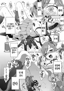 Page 8 of Cream pie - preview thumbnail