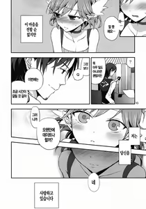 Page 10 of Cream pie - preview thumbnail