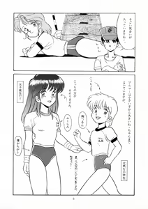 Page 9 of ORANGE MARMALADE - preview thumbnail