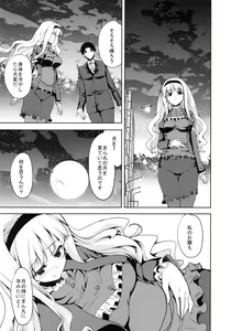 Page 4 of TAKANE H Sweet Time - preview thumbnail