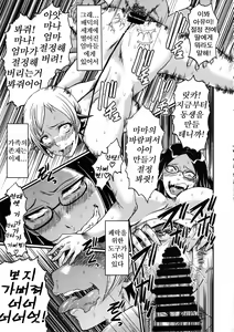 Page 20 of Urabambi Vol. 48 Ochi Mama ~Kazoku ni Kakurete Hard SEX ni Hamaru Hahaoya-tachi~ - preview thumbnail