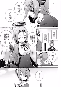 Page 6 of Tentatukore. - preview thumbnail