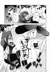Page 12 of Imouto Nikki - preview thumbnail