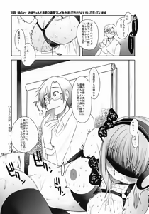Page 17 of Imouto Nikki - preview thumbnail
