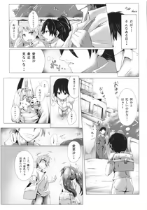 Page 3 of Kimi wa Ore dake no Mono - preview thumbnail