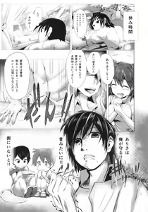 Page 4 of Kimi wa Ore dake no Mono - preview thumbnail