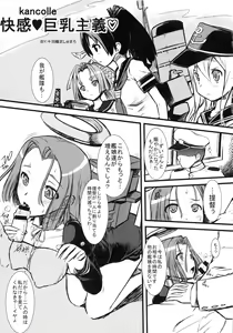 Page 10 of Oshite Mairimasu!! - preview thumbnail