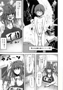 Page 6 of I-19 to Icchau?? - preview thumbnail
