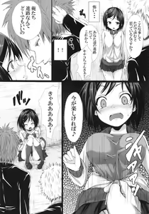 Page 4 of Rojiura de - preview thumbnail