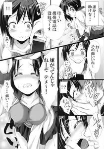 Page 5 of Rojiura de - preview thumbnail