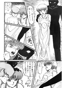 Page 38 of Kai II - Iijima Mario Kojin-shi - - preview thumbnail