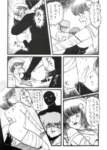 Page 40 of Kai II - Iijima Mario Kojin-shi - - preview thumbnail