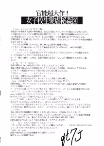 Page 47 of Kai II - Iijima Mario Kojin-shi - - preview thumbnail