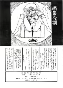 Page 50 of Kai II - Iijima Mario Kojin-shi - - preview thumbnail