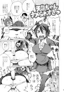 Page 8 of Ren kore - preview thumbnail