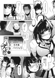 Page 3 of Zecchou Shoukou Musume - preview thumbnail