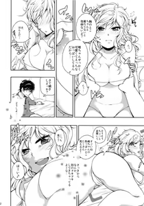 Page 11 of Gomen ne Producer-chan - Sorry My Producer!! - preview thumbnail
