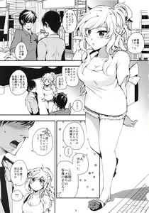 Page 2 of Gomen ne Producer-chan - Sorry My Producer!! - preview thumbnail