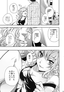 Page 24 of Gomen ne Producer-chan - Sorry My Producer!! - preview thumbnail