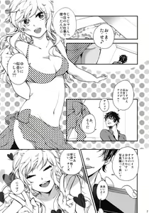 Page 6 of Gomen ne Producer-chan - Sorry My Producer!! - preview thumbnail