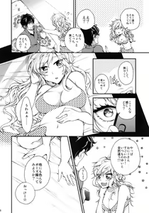 Page 7 of Gomen ne Producer-chan - Sorry My Producer!! - preview thumbnail