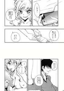 Page 9 of Gomen ne Producer-chan - Sorry My Producer!! - preview thumbnail