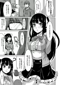 Page 105 of Heroine Pinch Vol. 12 - preview thumbnail