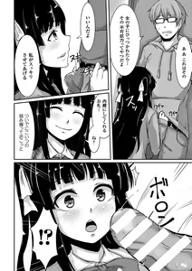 Page 108 of Heroine Pinch Vol. 12 - preview thumbnail