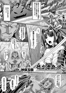 Page 51 of Heroine Pinch Vol. 12 - preview thumbnail