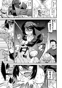 Page 73 of Heroine Pinch Vol. 12 - preview thumbnail