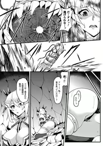 Page 85 of Heroine Pinch Vol. 12 - preview thumbnail