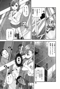 Page 3 of Toaru Iio no Ero Manga - preview thumbnail