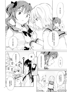 Page 16 of Chuu Shite Vampire Girls -Kakyusei ni Oshioki o- | 親親-吸血鬼女孩-小學妹的懲罰- - preview thumbnail