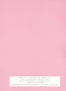 Page 63 of Chuu Shite Vampire Girls -Kakyusei ni Oshioki o- | 親親-吸血鬼女孩-小學妹的懲罰- - preview thumbnail