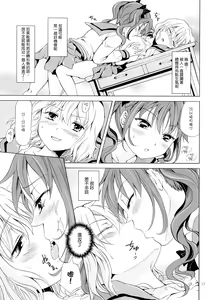 Page 91 of Chuu shite! Vampire Girls 1~3 - preview thumbnail