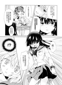 Page 99 of Chuu shite! Vampire Girls 1~3 - preview thumbnail