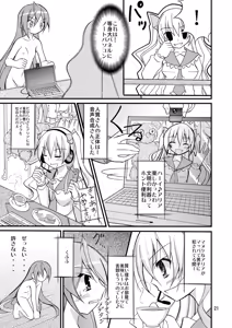 Page 20 of Aria no Enkaku Kyousei Roshutsu - preview thumbnail