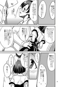 Page 18 of Suzuran o, Teoru - preview thumbnail