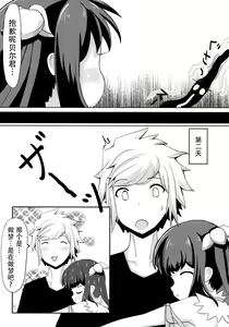 Page 16 of Hestia x Aiz - preview thumbnail