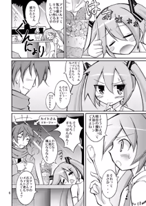Page 5 of Chibi-miku no Satsuei Genba de Supponpon - preview thumbnail