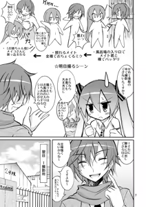 Page 6 of Chibi-miku no Satsuei Genba de Supponpon - preview thumbnail