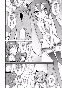 Page 7 of Chibi-miku no Satsuei Genba de Supponpon - preview thumbnail