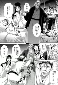 Page 139 of COMIC Anthurium 029 2015-09 - preview thumbnail