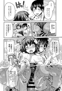 Page 192 of COMIC Anthurium 029 2015-09 - preview thumbnail