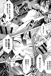 Page 213 of COMIC Anthurium 029 2015-09 - preview thumbnail