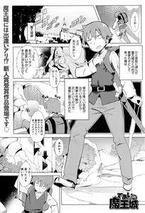 Page 219 of COMIC Anthurium 029 2015-09 - preview thumbnail