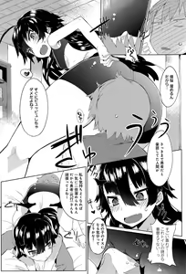 Page 227 of COMIC Anthurium 029 2015-09 - preview thumbnail